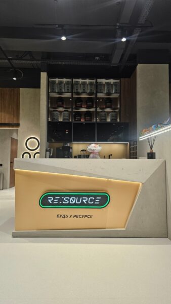 Спортивний комплекс re:source